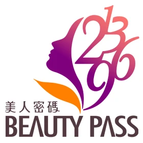 美人密碼 Beauty Pass優惠券 